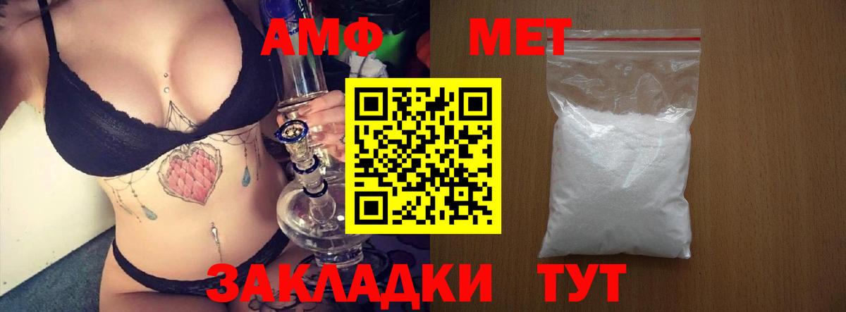 Жуковский  Amphetamine 98%  Вход с VPN 