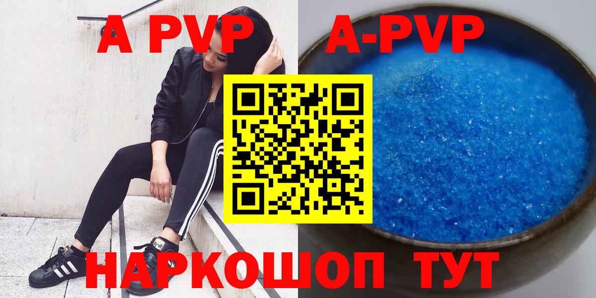 Alpha PVP Соль Жуковский
