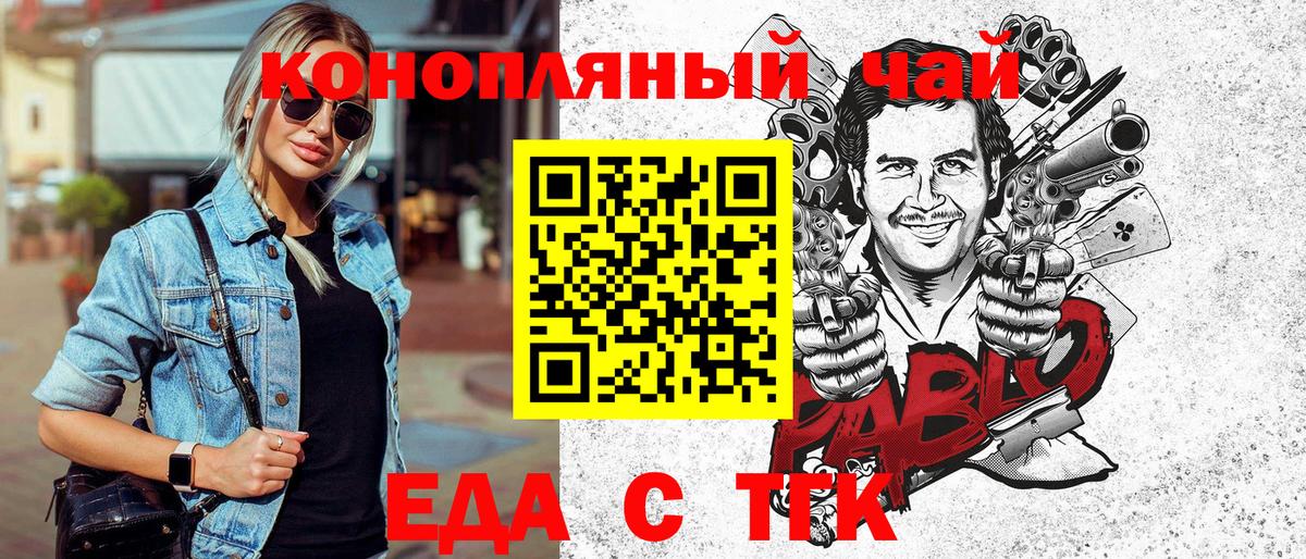 Жуковский  Печенье с ТГК конопля  Вход с VPN 