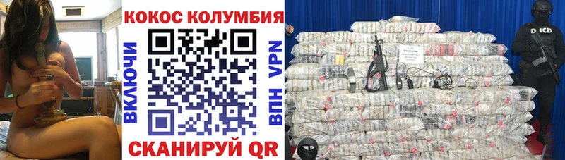 Кокаин Перу Жуковский