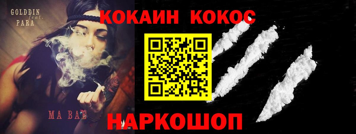 COCAIN 97% Жуковский