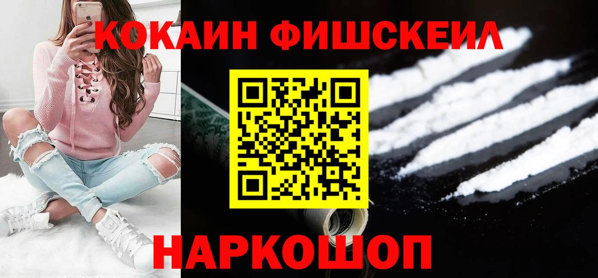 Кокаин  COCAIN Эквадор  Жуковский  наркошоп  Cocaine VHQ  Вход с VPN 