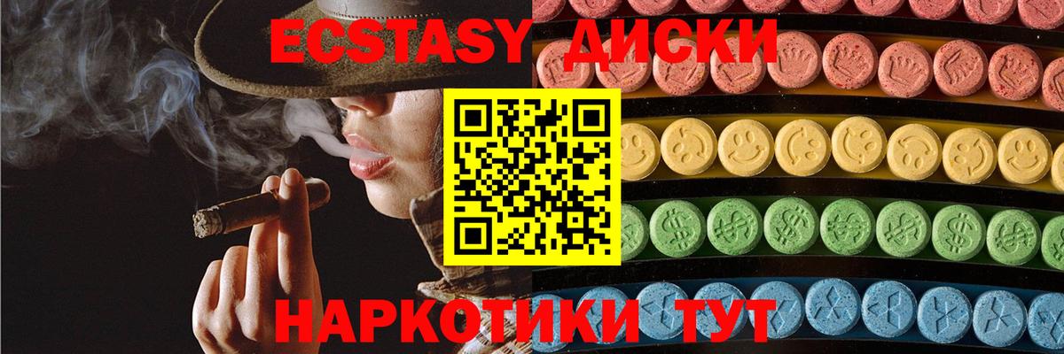 Ecstasy 300 mg Жуковский