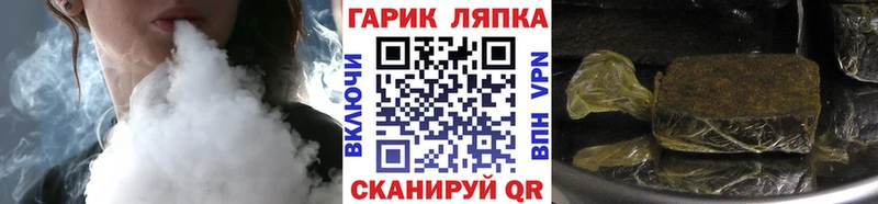 ГАШИШ хэш  Жуковский 