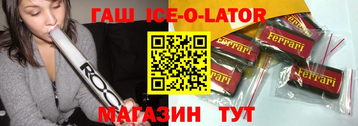 Гашиш  Гашиш убойный  Вход с VPN  ГАШ ice o lator  Жуковский 