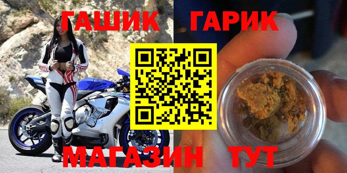 ГАШ Cannabis Жуковский