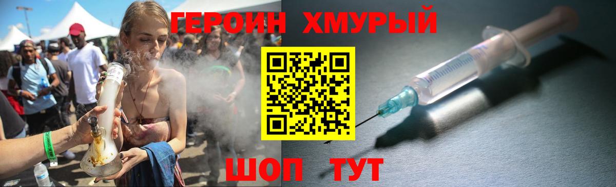 ГЕРОИН белый  Вход с VPN  ГЕРОИН  Жуковский 
