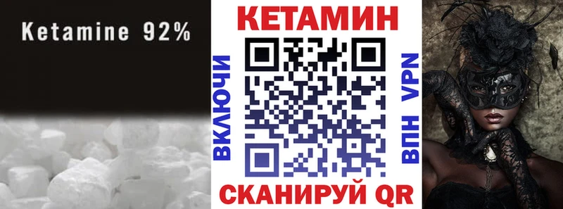 Кетамин ketamine  Жуковский 