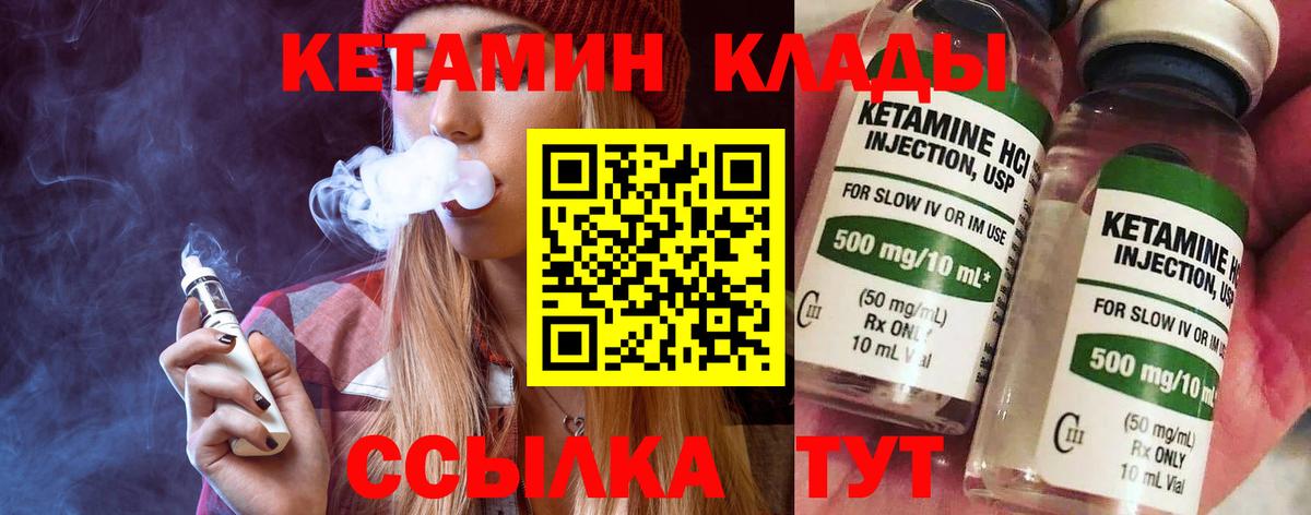 Кетамин ketamine Жуковский