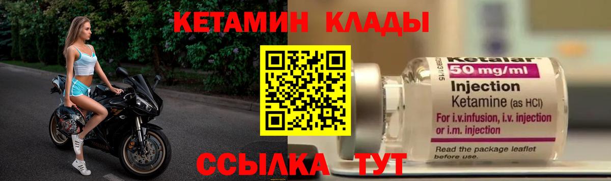 Жуковский  Кетамин ketamine  Кетамин ketamine  Вход с VPN 