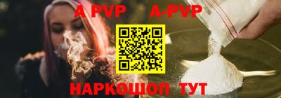 кристаллы Балаково