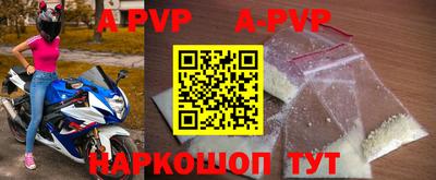 кристаллы Балаково