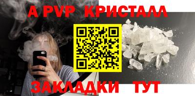 кристаллы Балаково