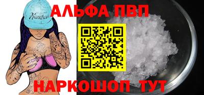 кристаллы Балаково