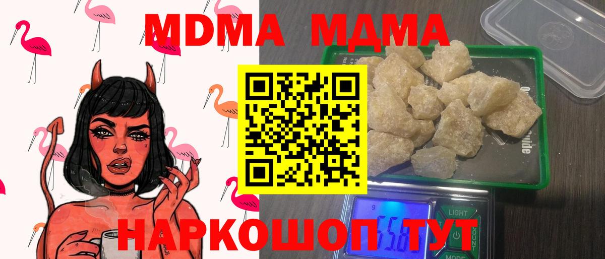 Жуковский  МДМА crystal  Вход с VPN  MDMA  MDMA молли 