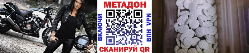 МЕТАДОН мёд  закладки  Жуковский 