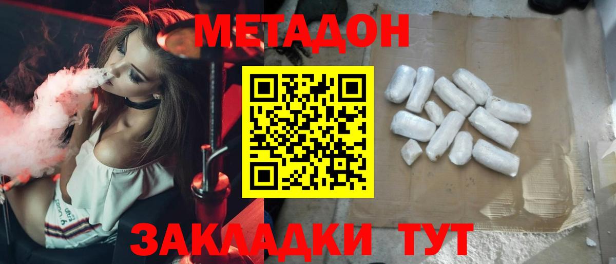 МЕТАДОН белоснежный Жуковский