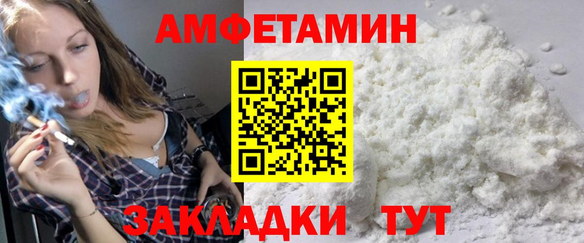 МЕТАМФЕТАМИН кристалл Жуковский
