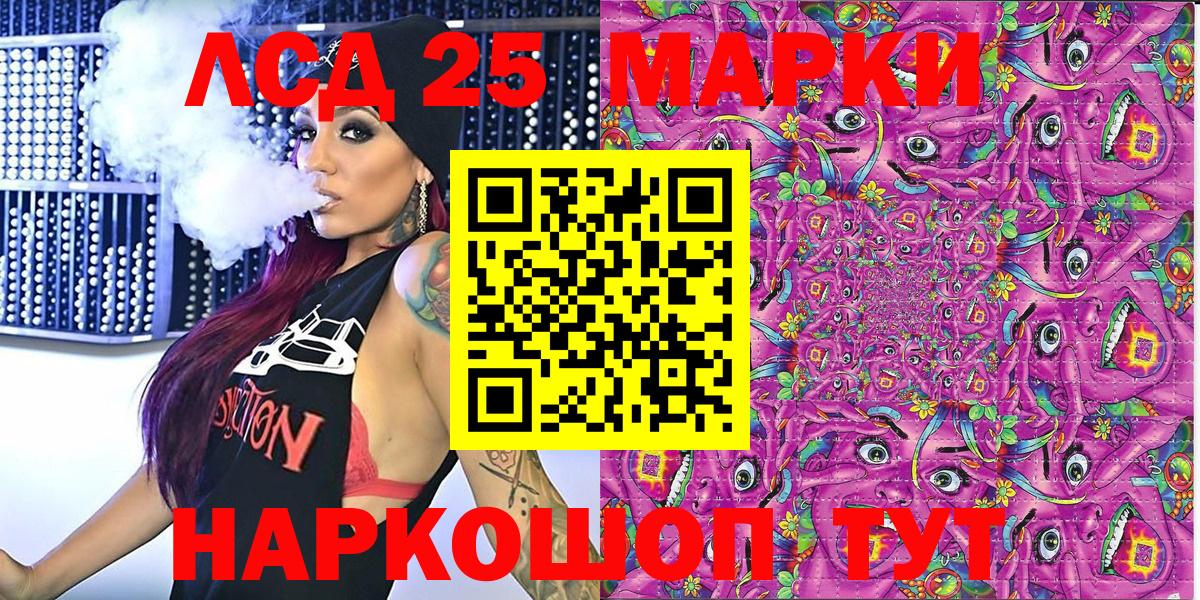 Жуковский  Наркотические марки 1,5мг  Вход с VPN 