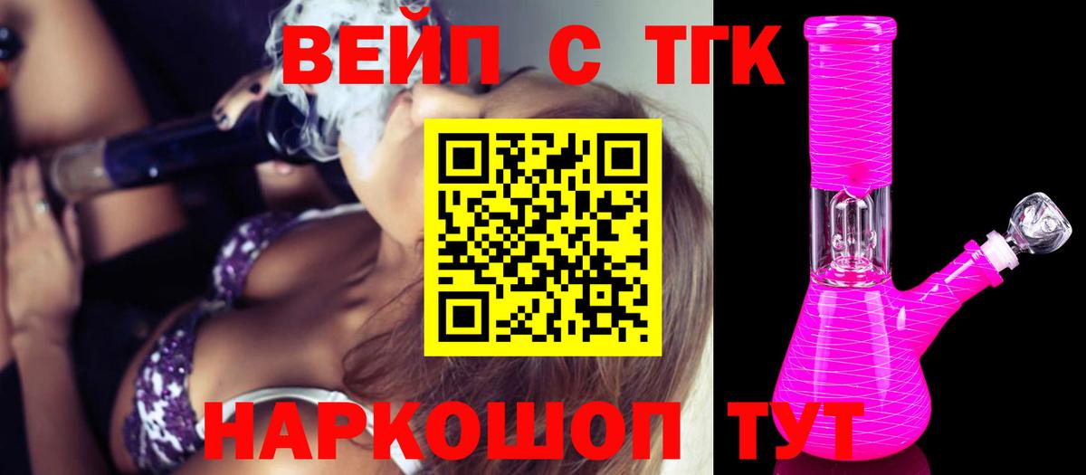 даркнет сайт  Дистиллят ТГК вейп  Дистиллят ТГК вейп с тгк  Вход с VPN  Жуковский 