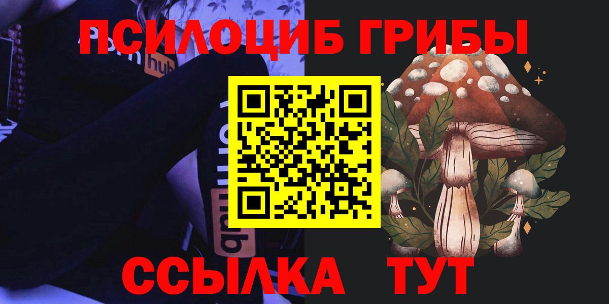 Галлюциногенные грибы мицелий Жуковский