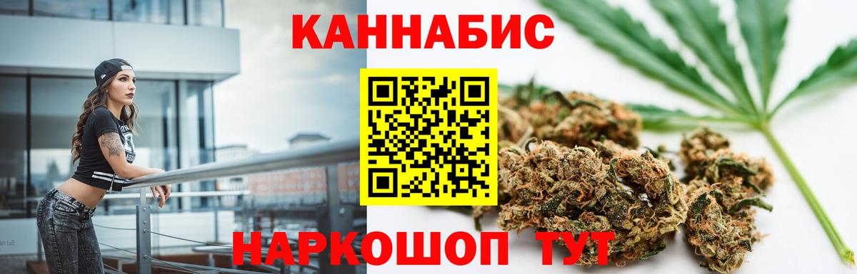 Канабис AK-47 Жуковский